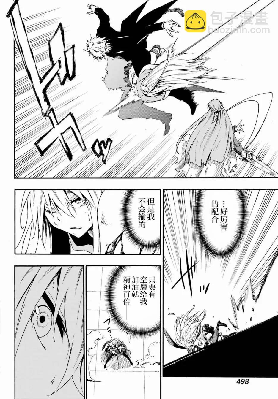 《海怪狱卒》第20话 第22页