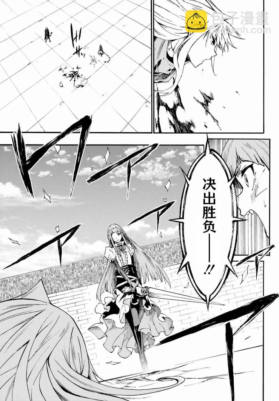 《海怪狱卒》第20话 第25页