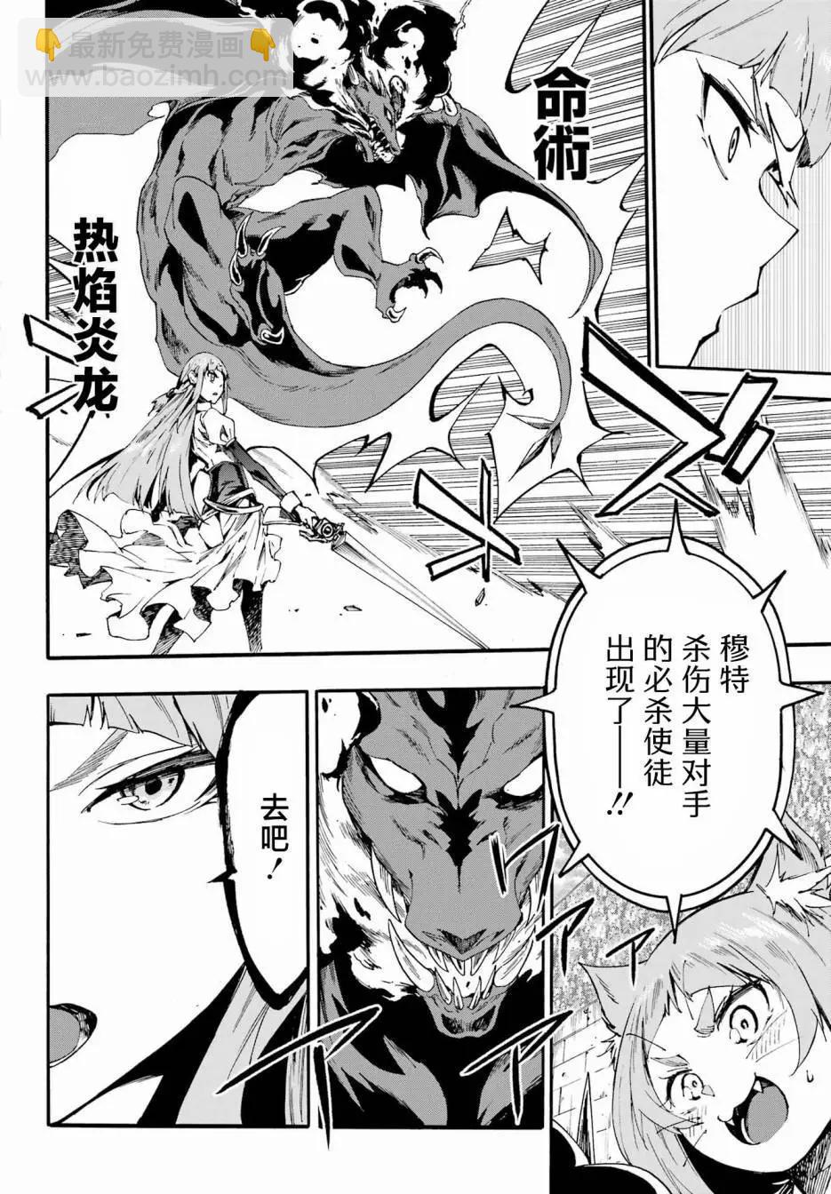 《海怪狱卒》第20话 第15页