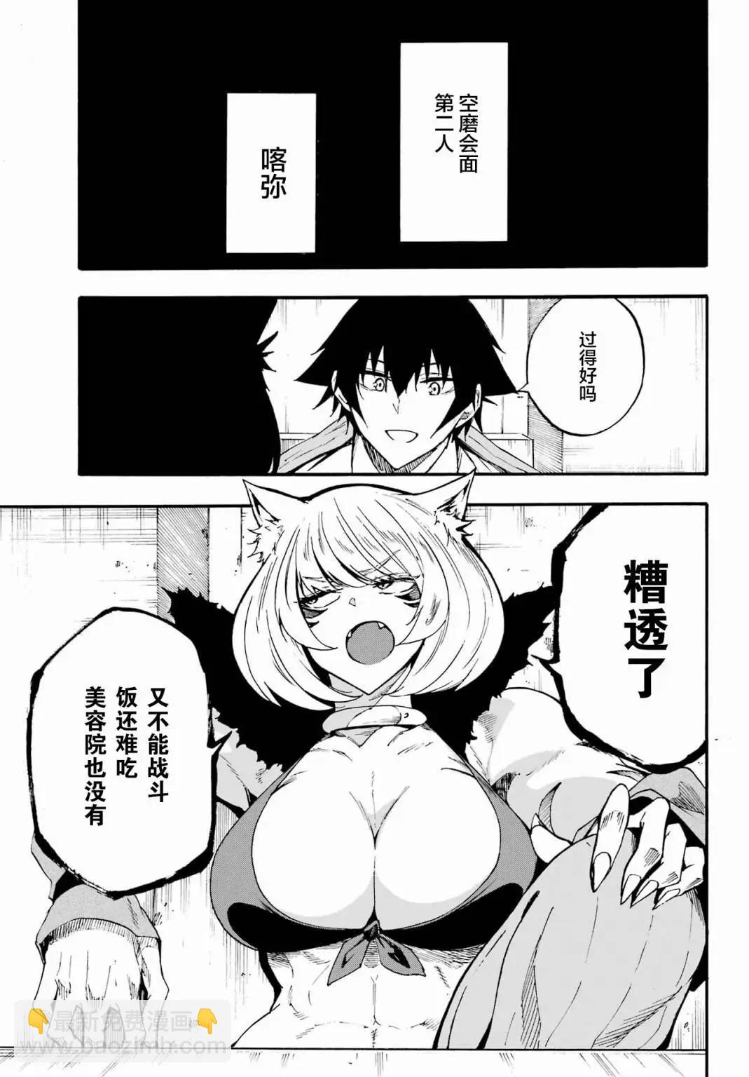 《海怪狱卒》第23话 第15页