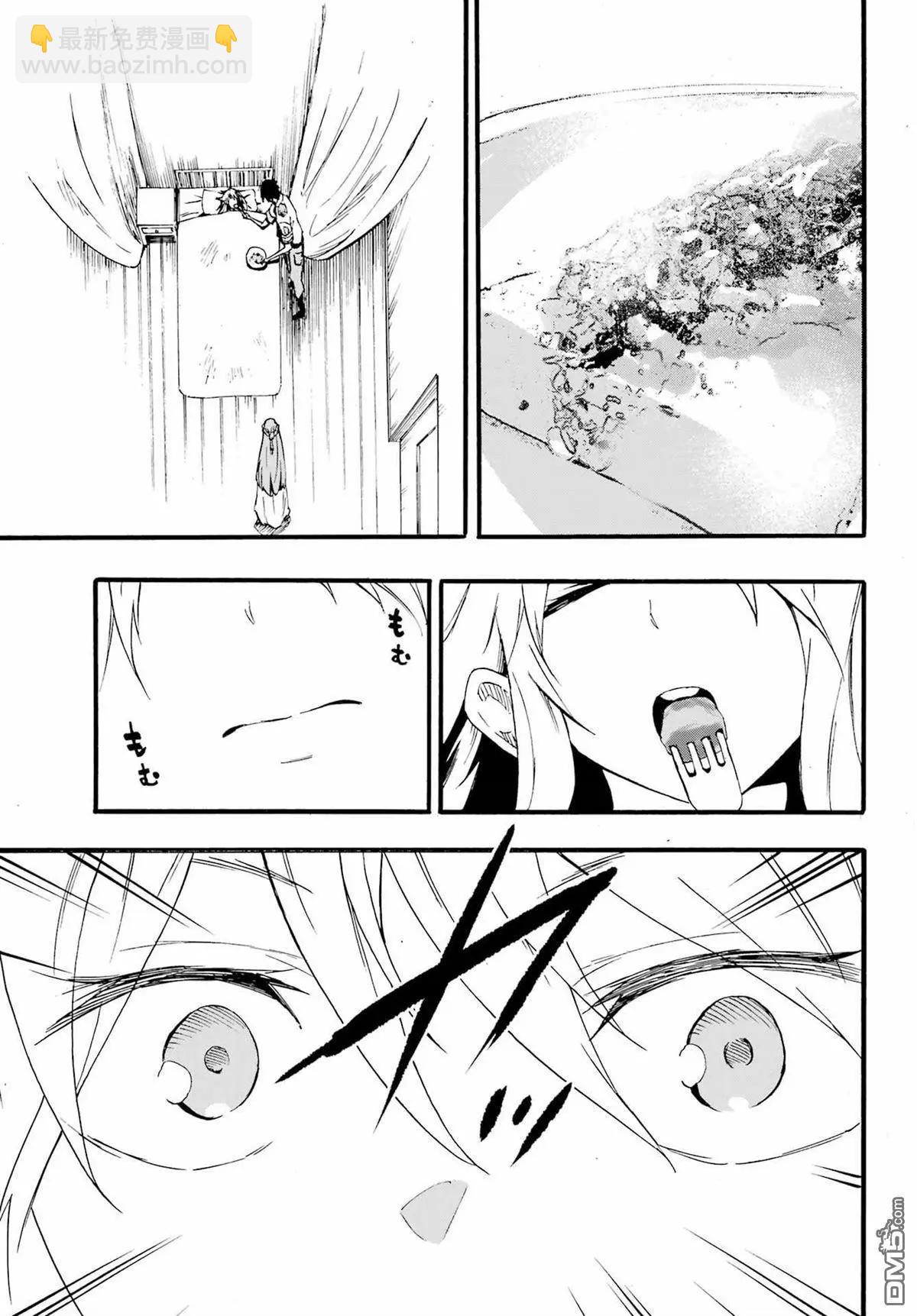 《海怪狱卒》第21话 第29页