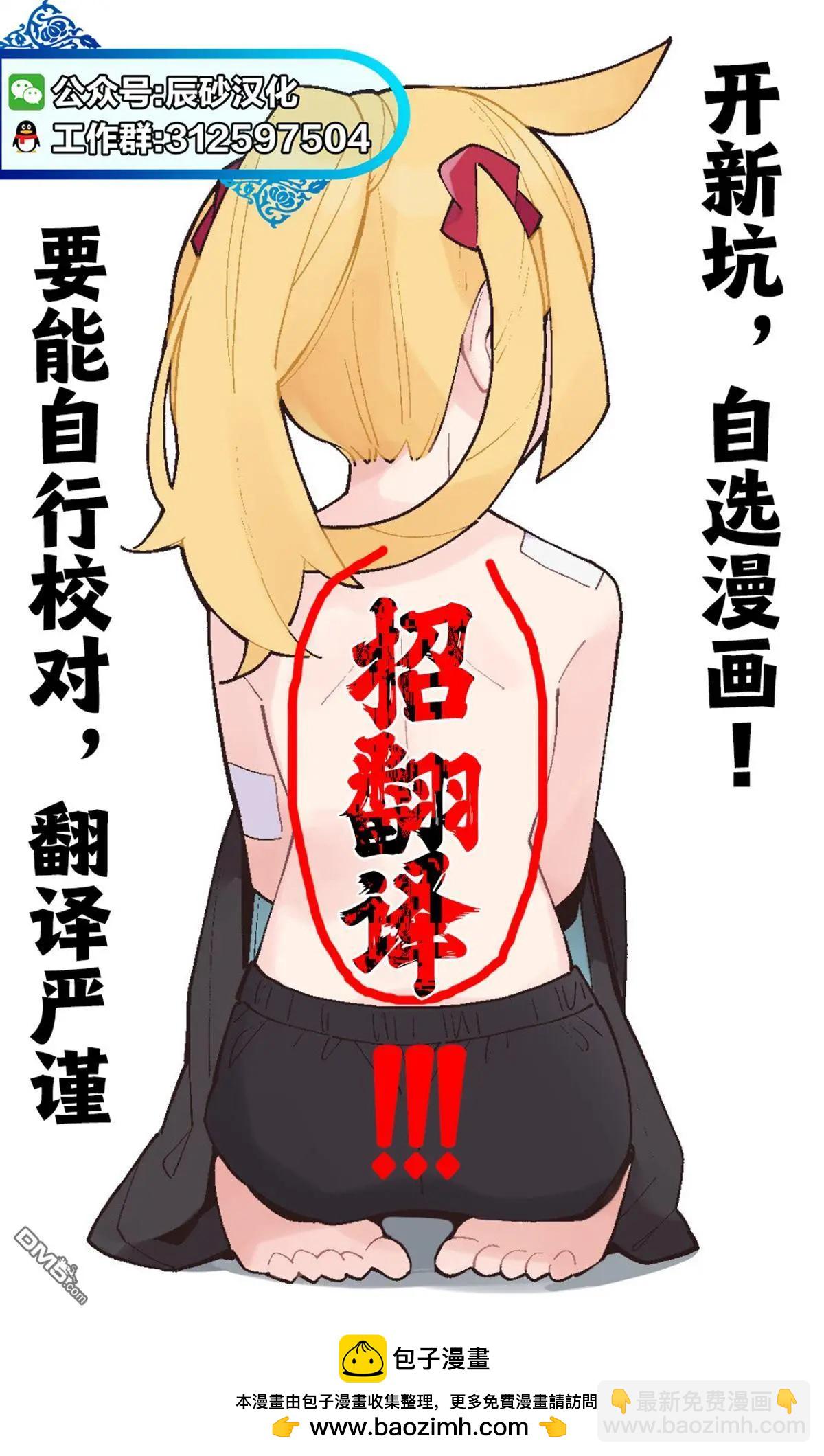 《海怪狱卒》第21话 第35页