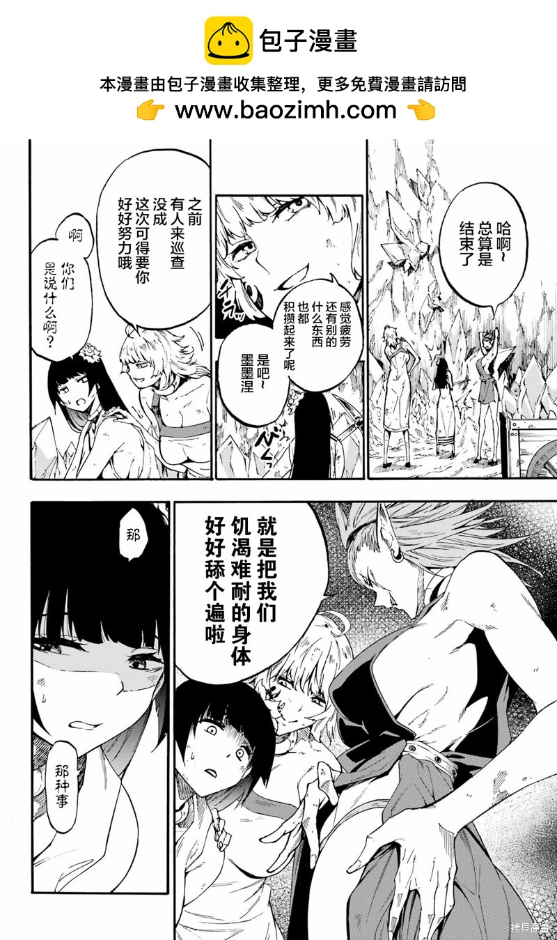《海怪狱卒》第24.2话 第16页