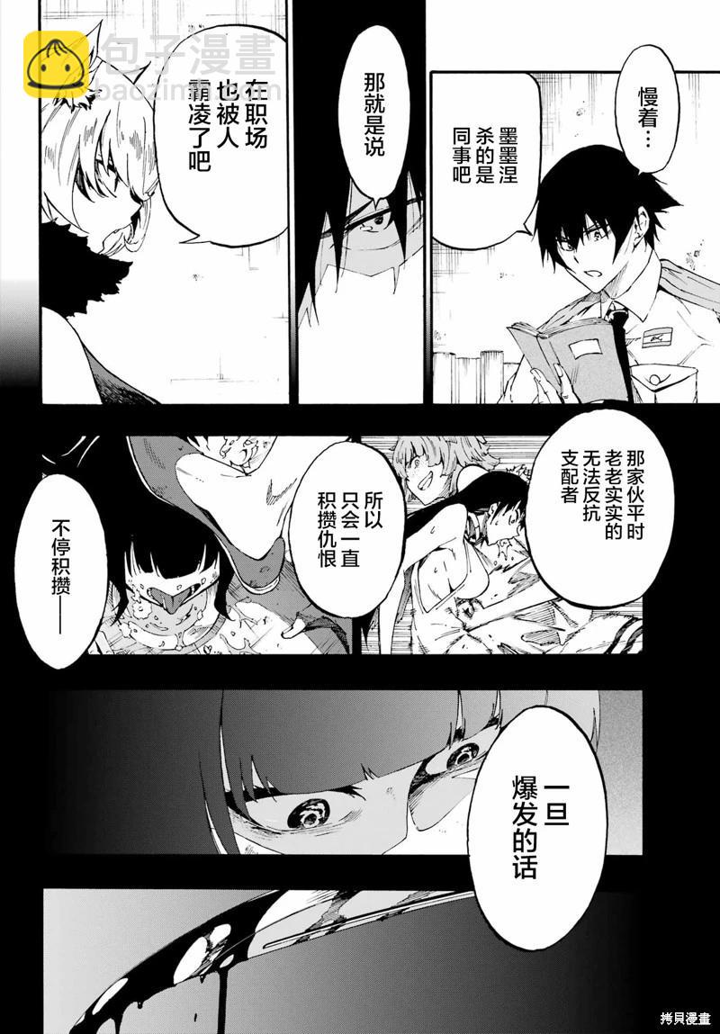 《海怪狱卒》第24.2话 第6页