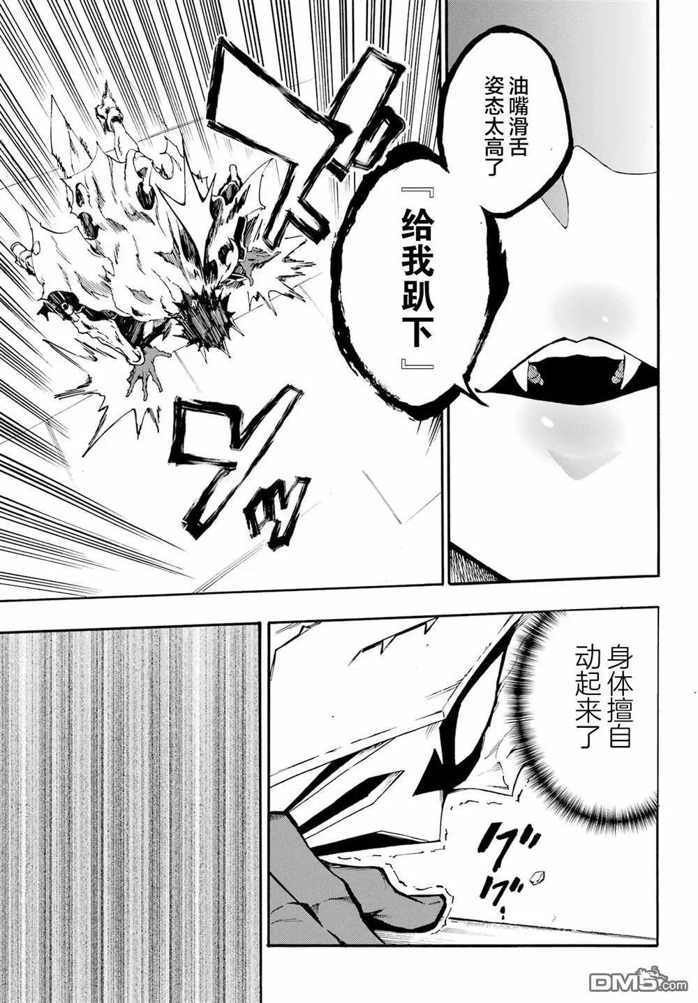 《海怪狱卒》第25话 第17页