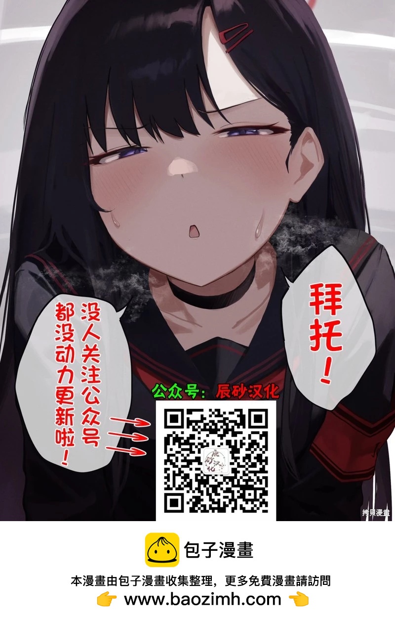 《海怪狱卒》第24.2话 第20页