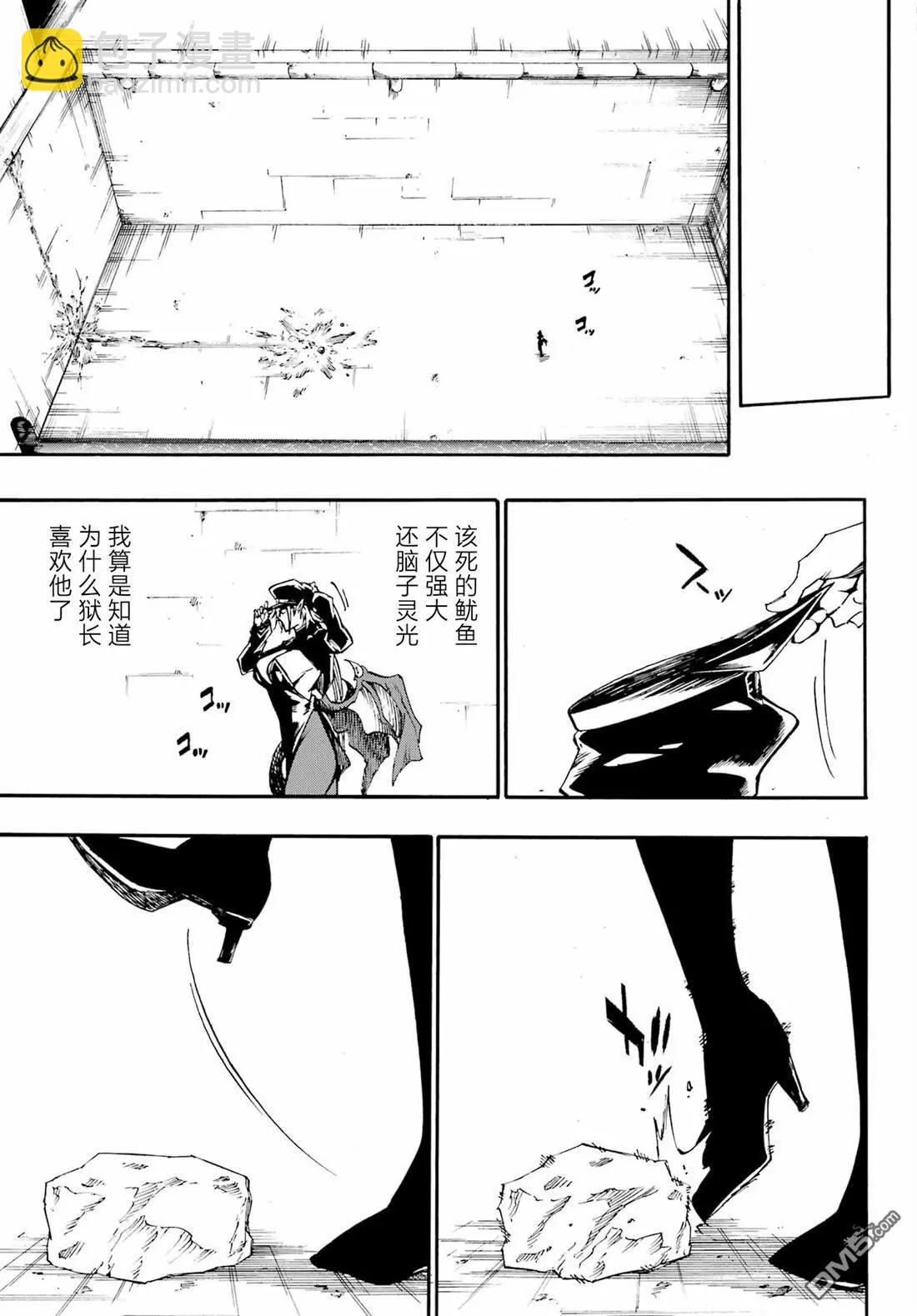 《海怪狱卒》第26话 第26页
