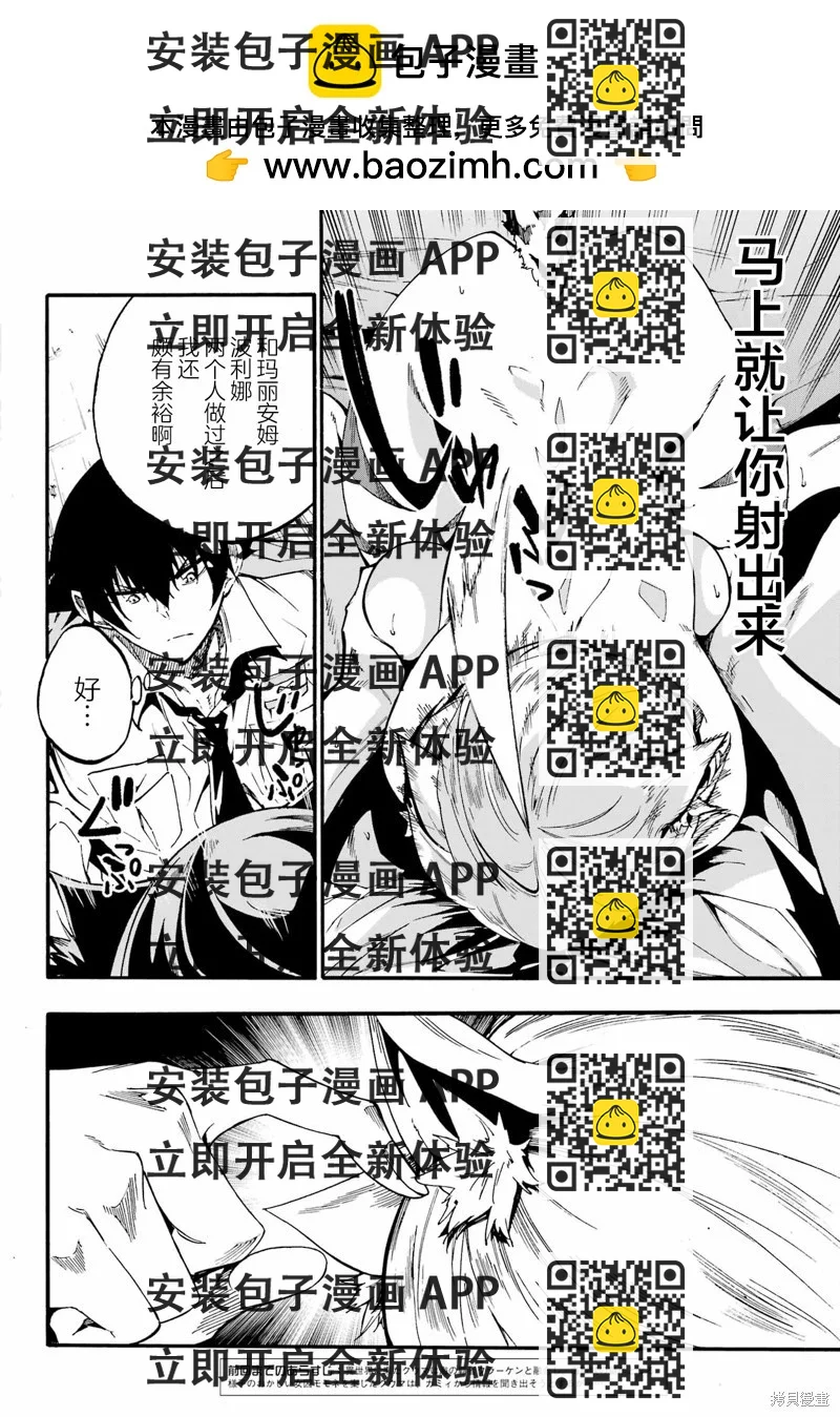 《海怪狱卒》第24话 第2页