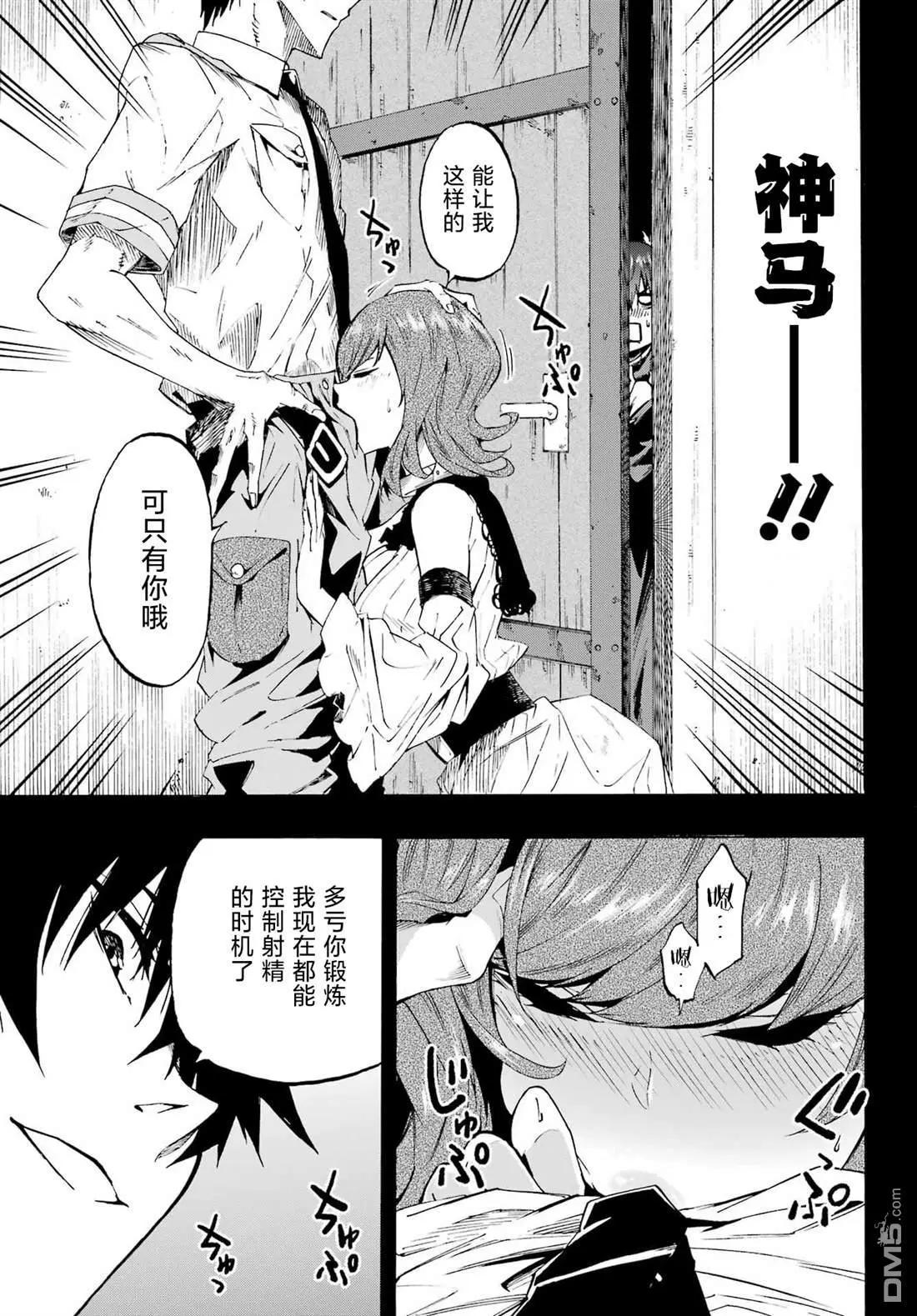 《海怪狱卒》第28话 第7页