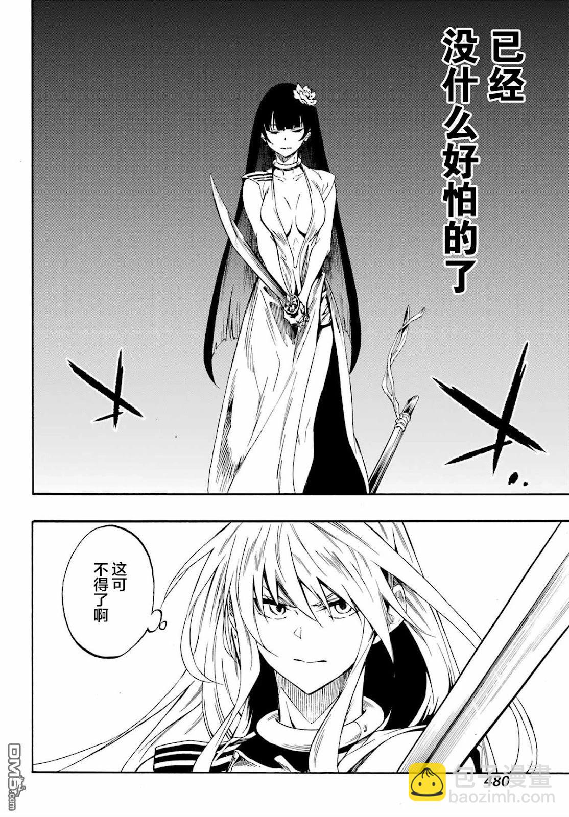 《海怪狱卒》第27话 第12页