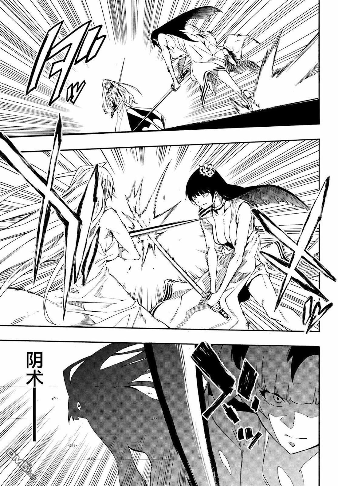 《海怪狱卒》第27话 第13页