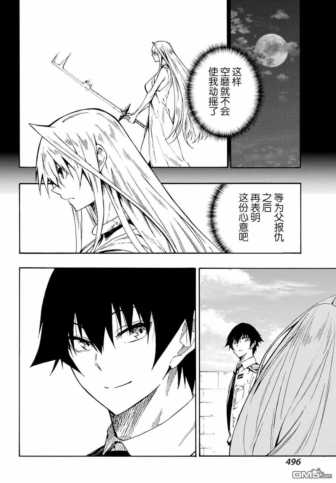 《海怪狱卒》第27话 第28页