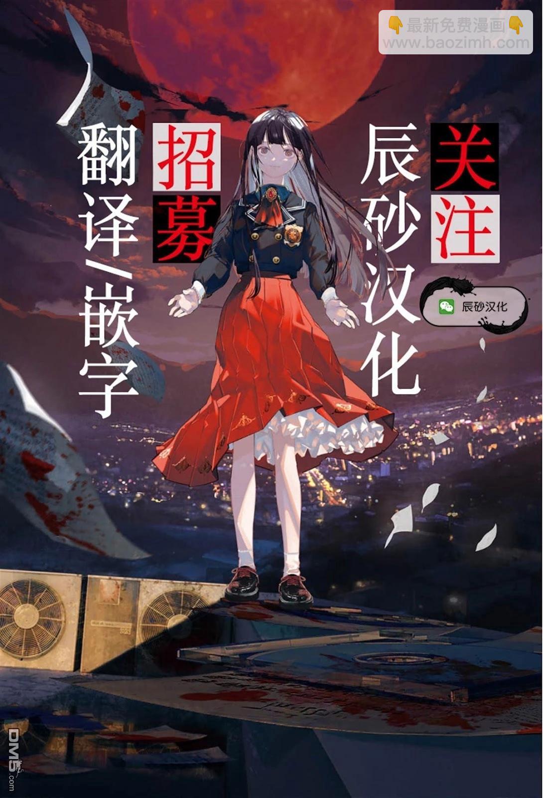 《海怪狱卒》第27话 第31页