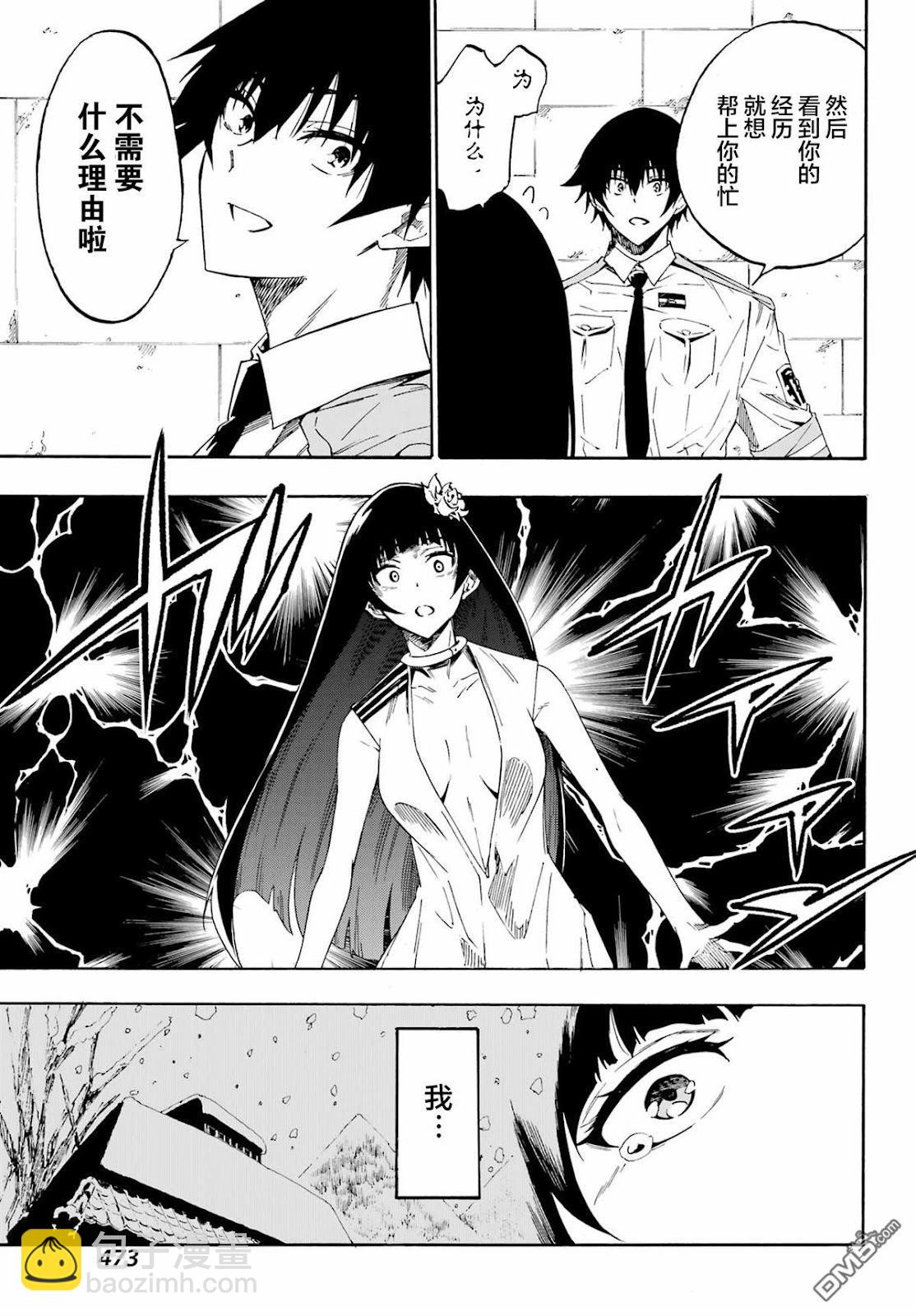 《海怪狱卒》第27话 第5页