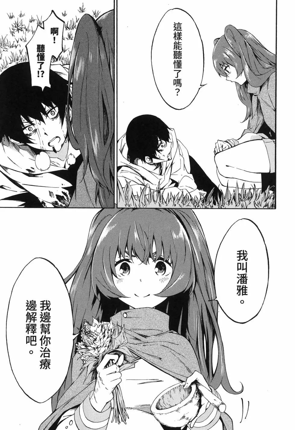 《海怪狱卒》第01卷 第15页