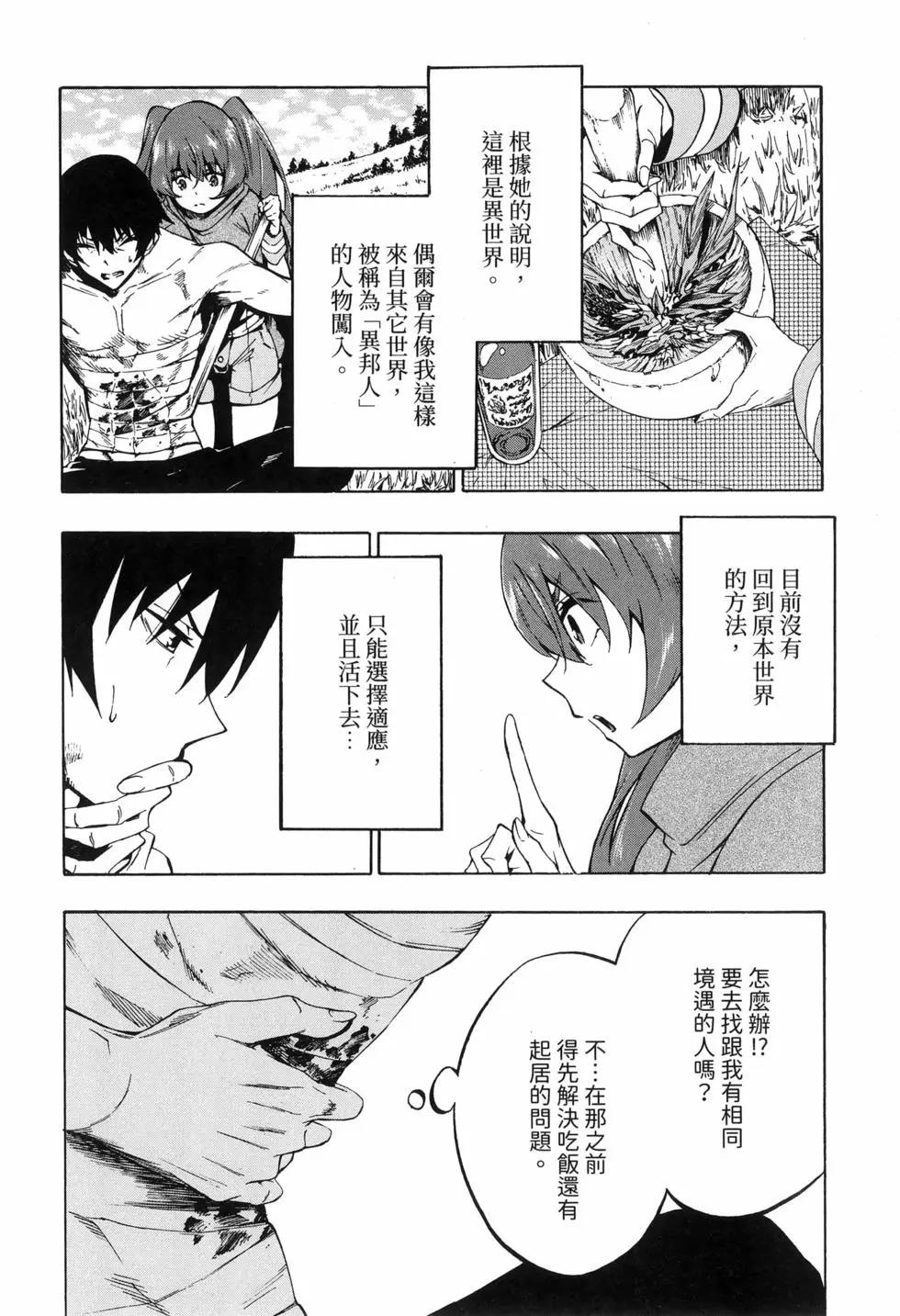 《海怪狱卒》第01卷 第16页