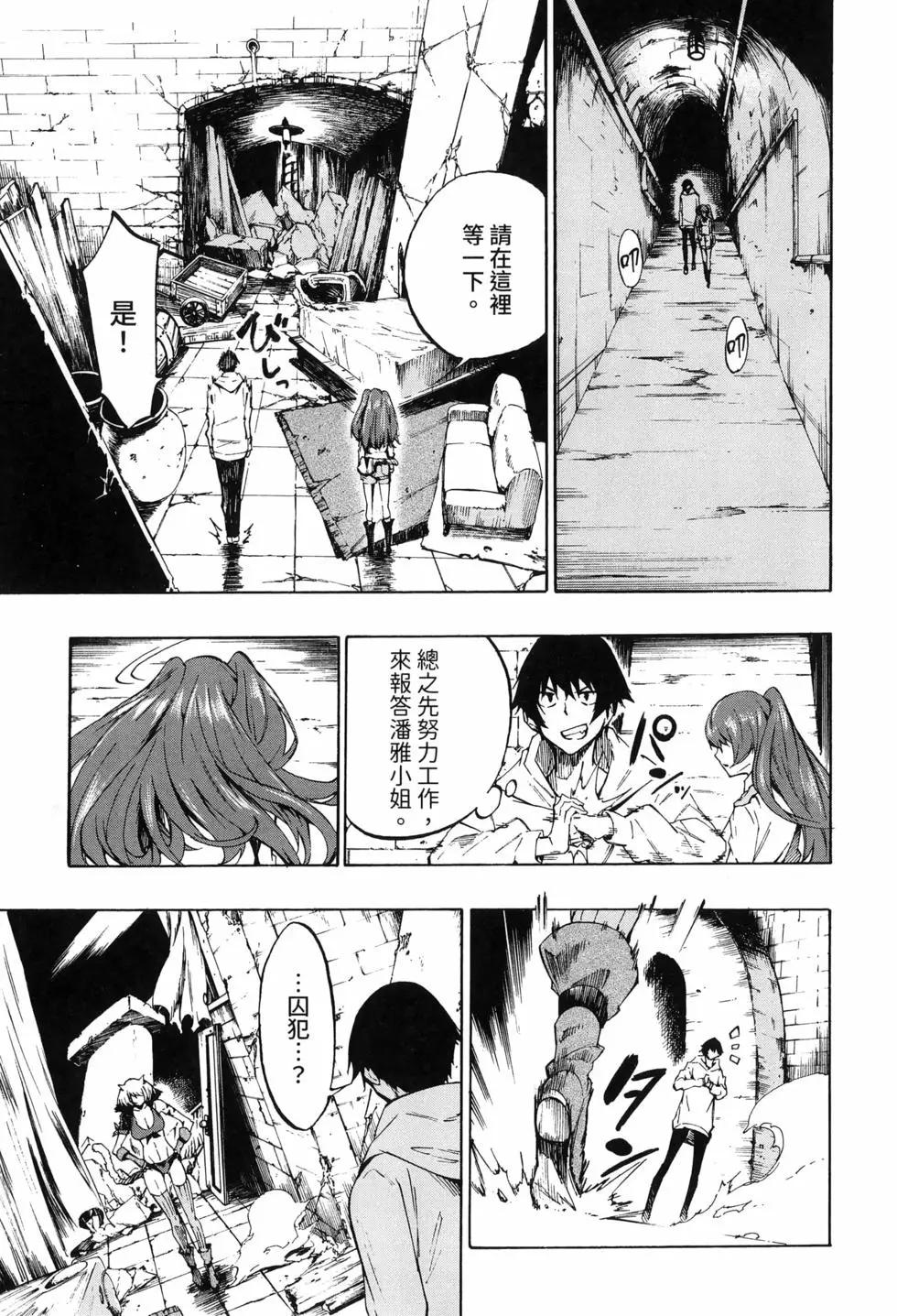 《海怪狱卒》第01卷 第25页