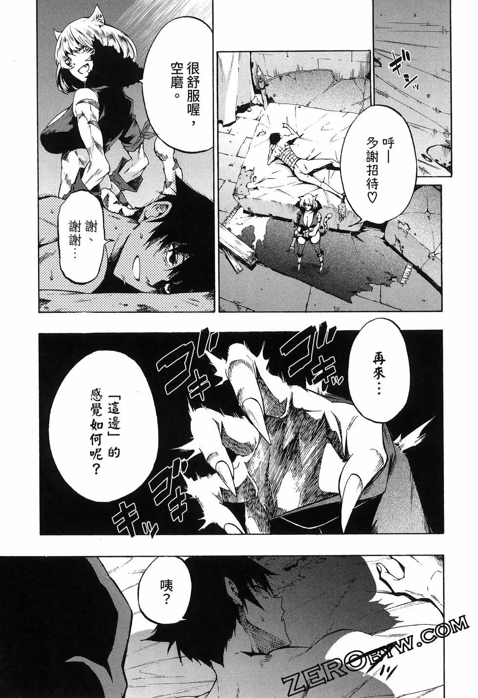 《海怪狱卒》第01卷 第31页