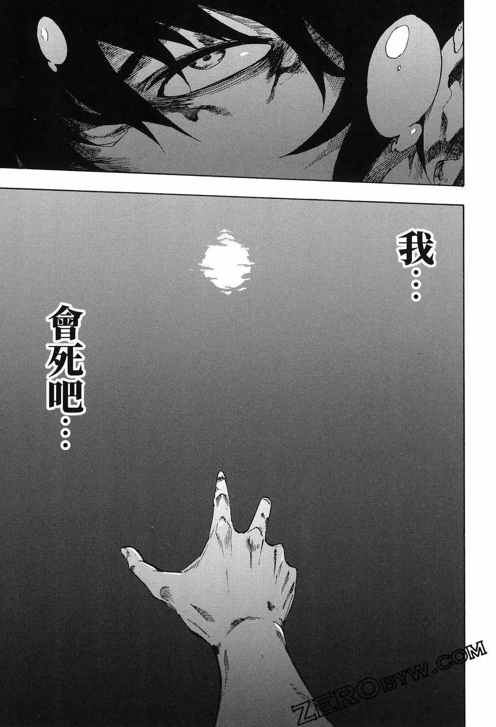 《海怪狱卒》第01卷 第41页
