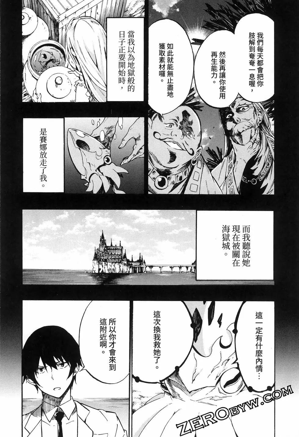 《海怪狱卒》第01卷 第48页
