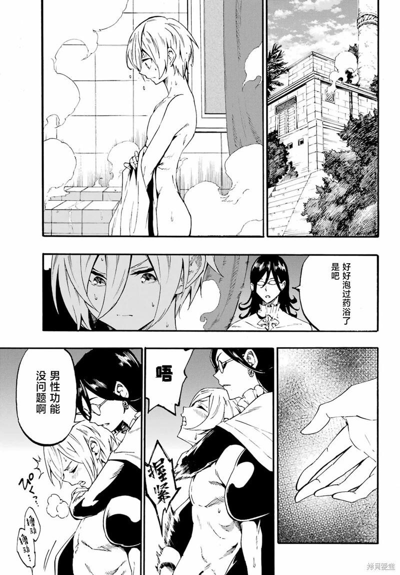 《海怪狱卒》第29话 第19页