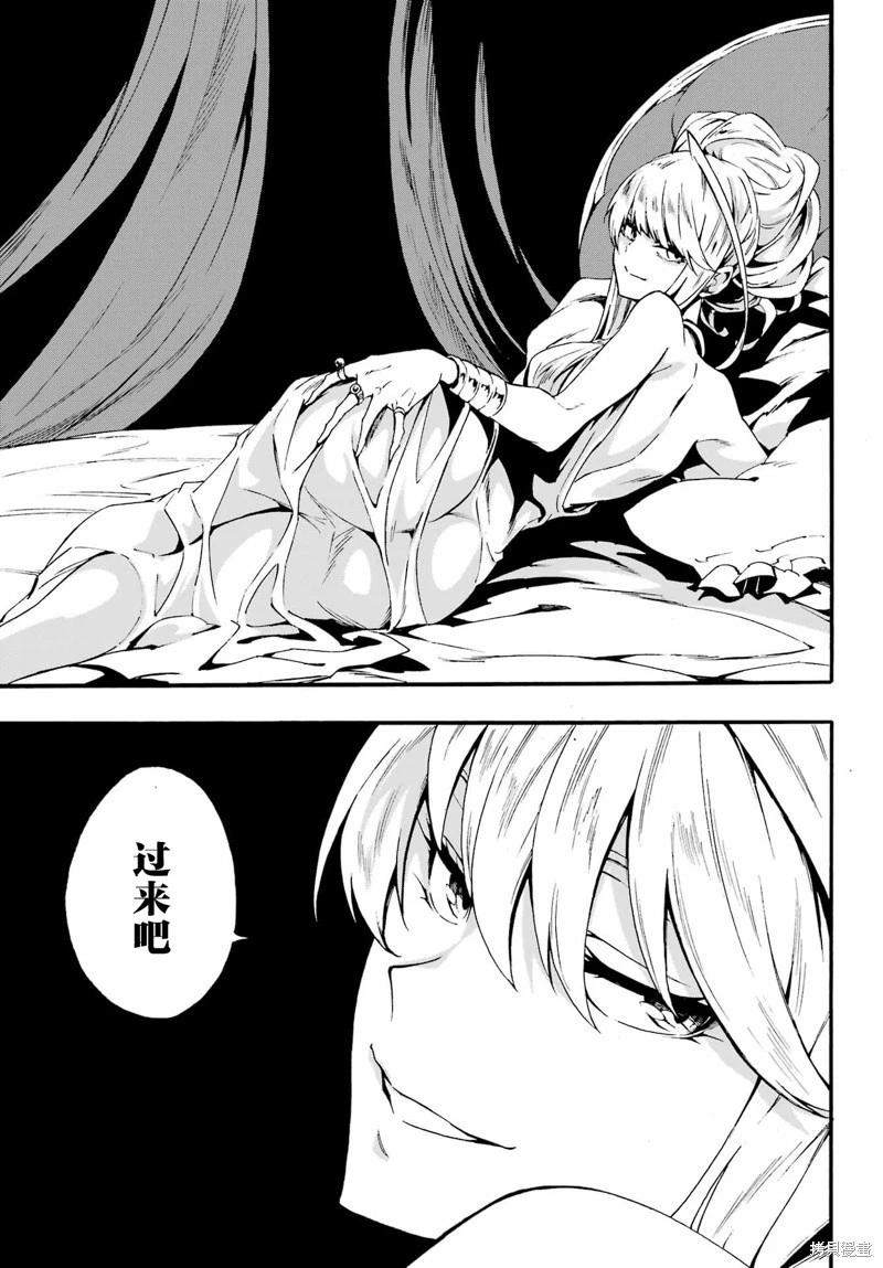 《海怪狱卒》第29话 第21页