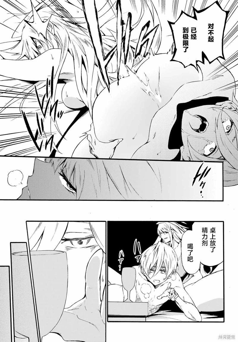 《海怪狱卒》第29话 第25页