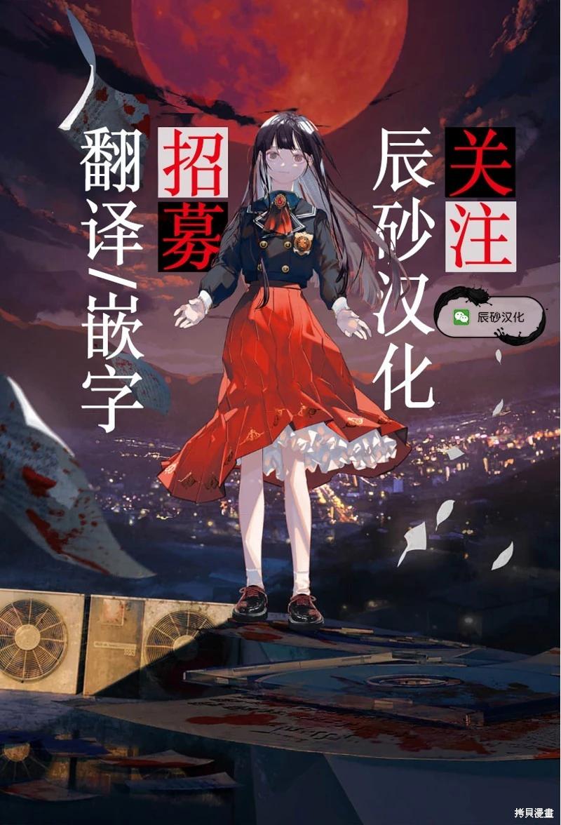 《海怪狱卒》第29话 第31页