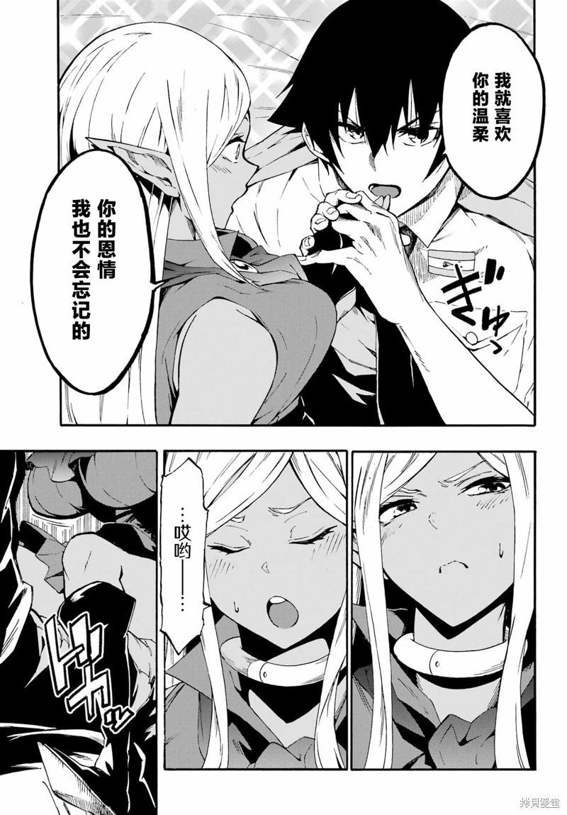《海怪狱卒》第29话 第5页