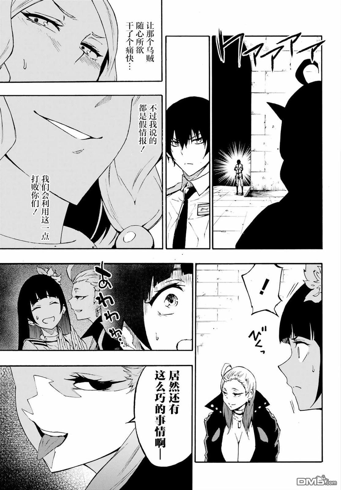 《海怪狱卒》第30话 第28页