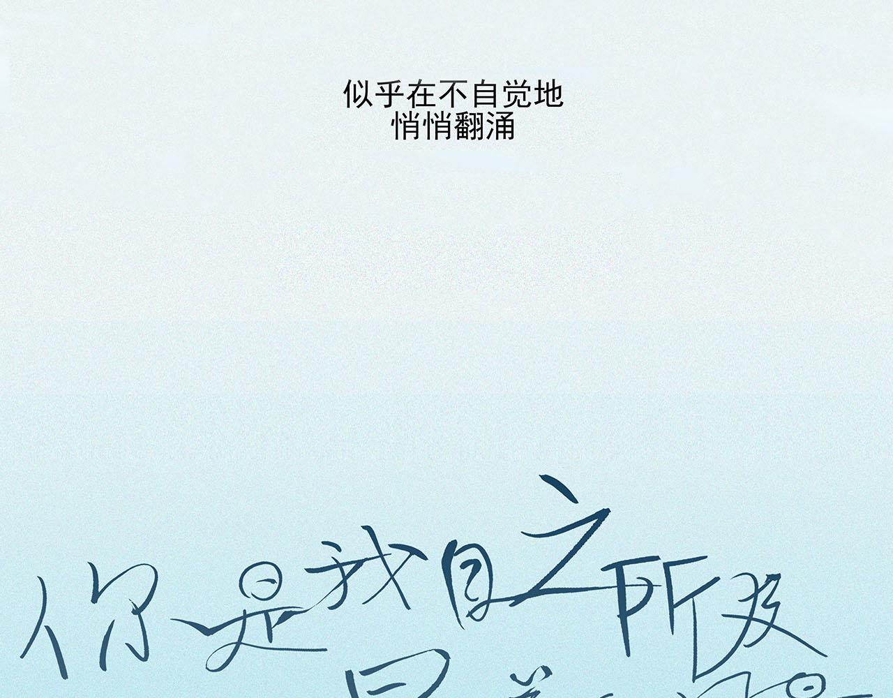 《你是我目之所及最美的风景》第一话 故里遇故知 第27页