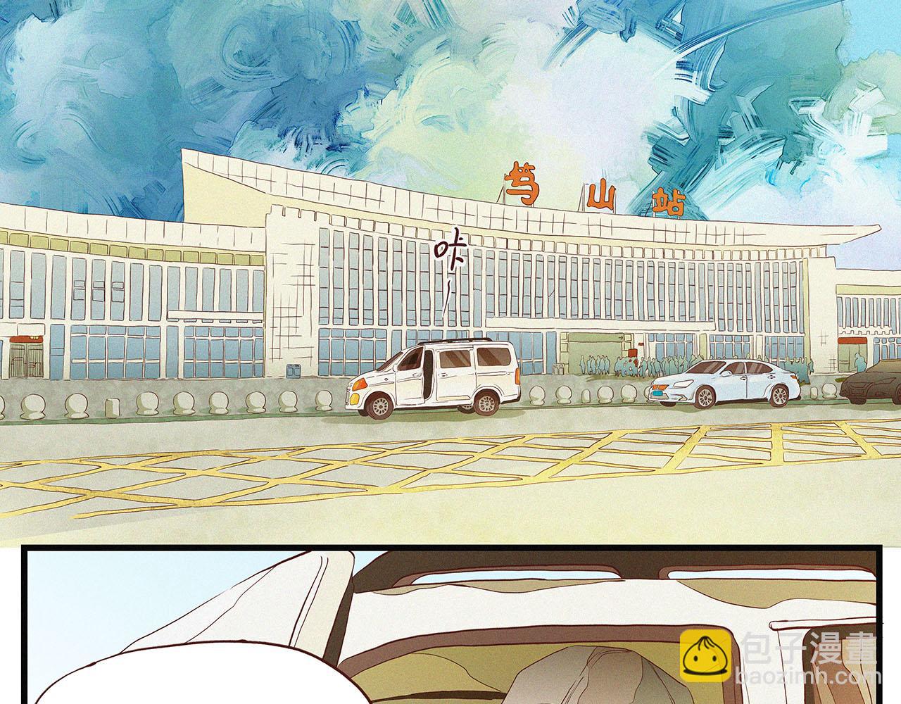 《你是我目之所及最美的风景》第一话 故里遇故知 第29页