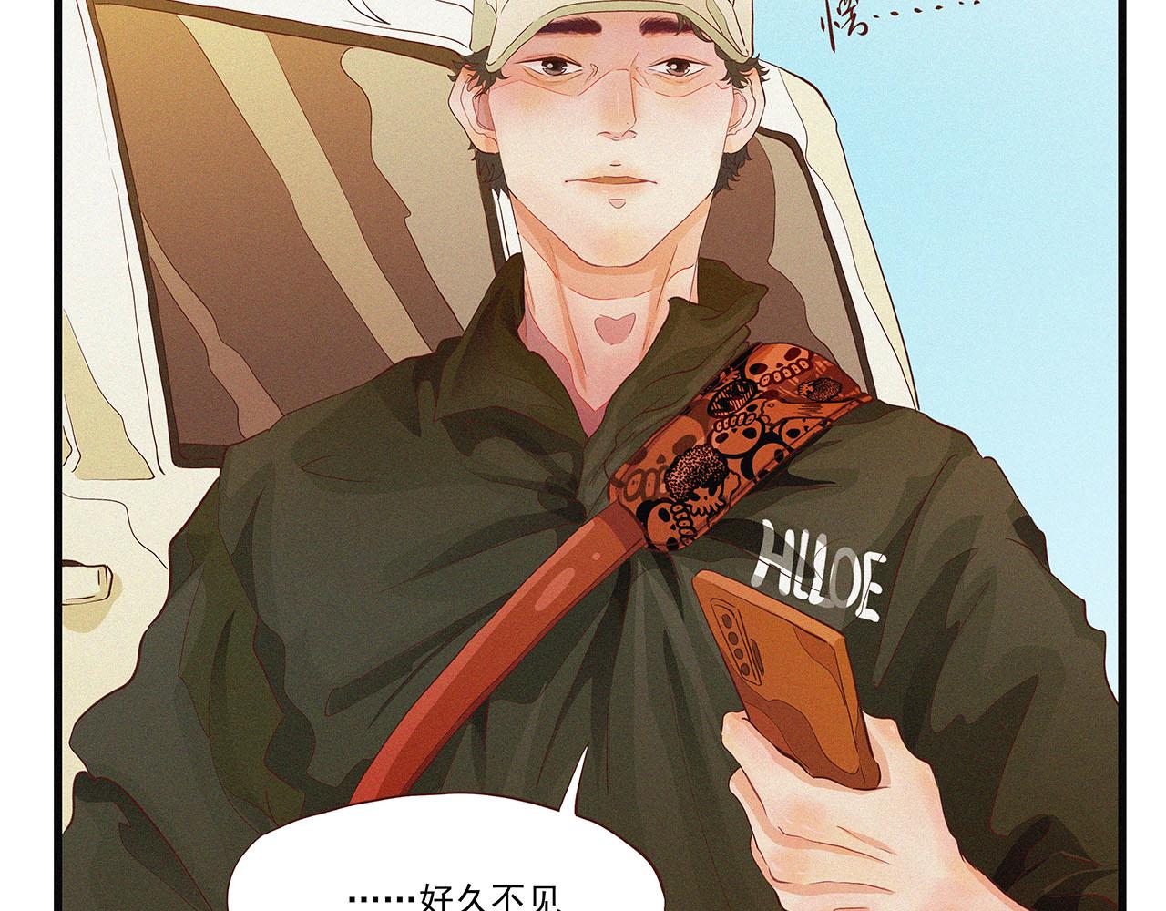 《你是我目之所及最美的风景》第一话 故里遇故知 第34页