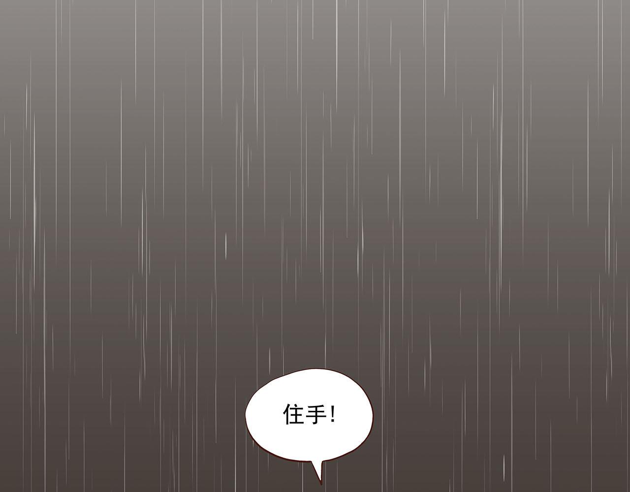 《你是我目之所及最美的风景》第一话 故里遇故知 第46页