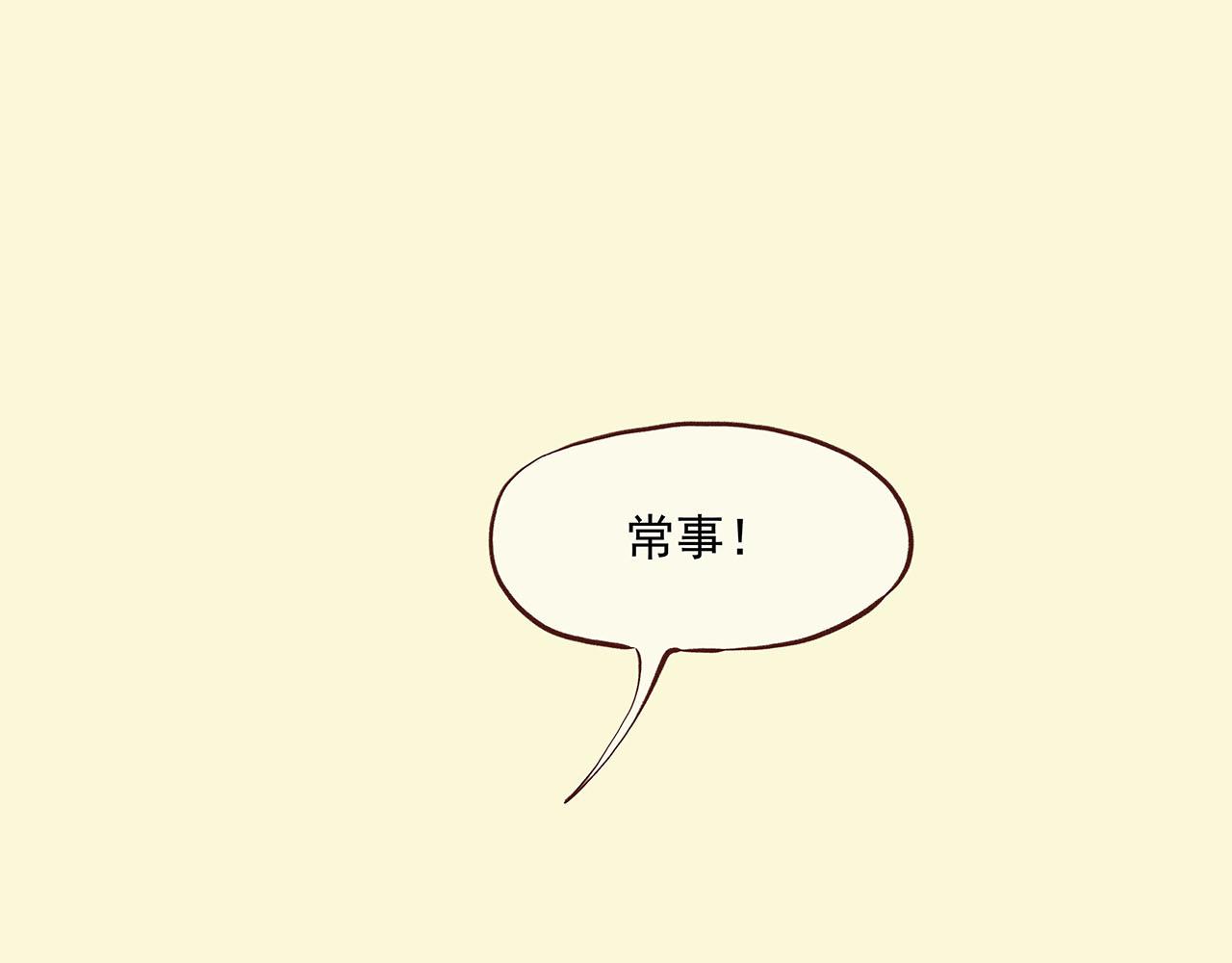 《你是我目之所及最美的风景》第一话 故里遇故知 第9页