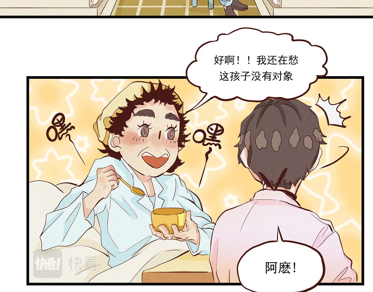 《你是我目之所及最美的风景》第二话 我们之间的问题（二） 第15页