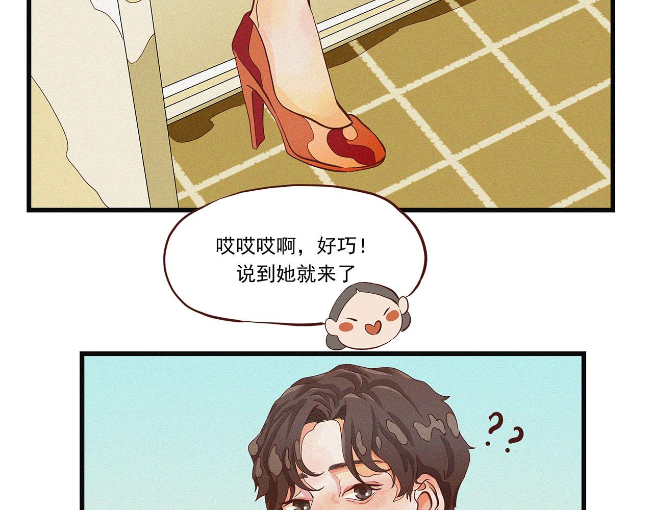 《你是我目之所及最美的风景》第二话 我们之间的问题（二） 第18页