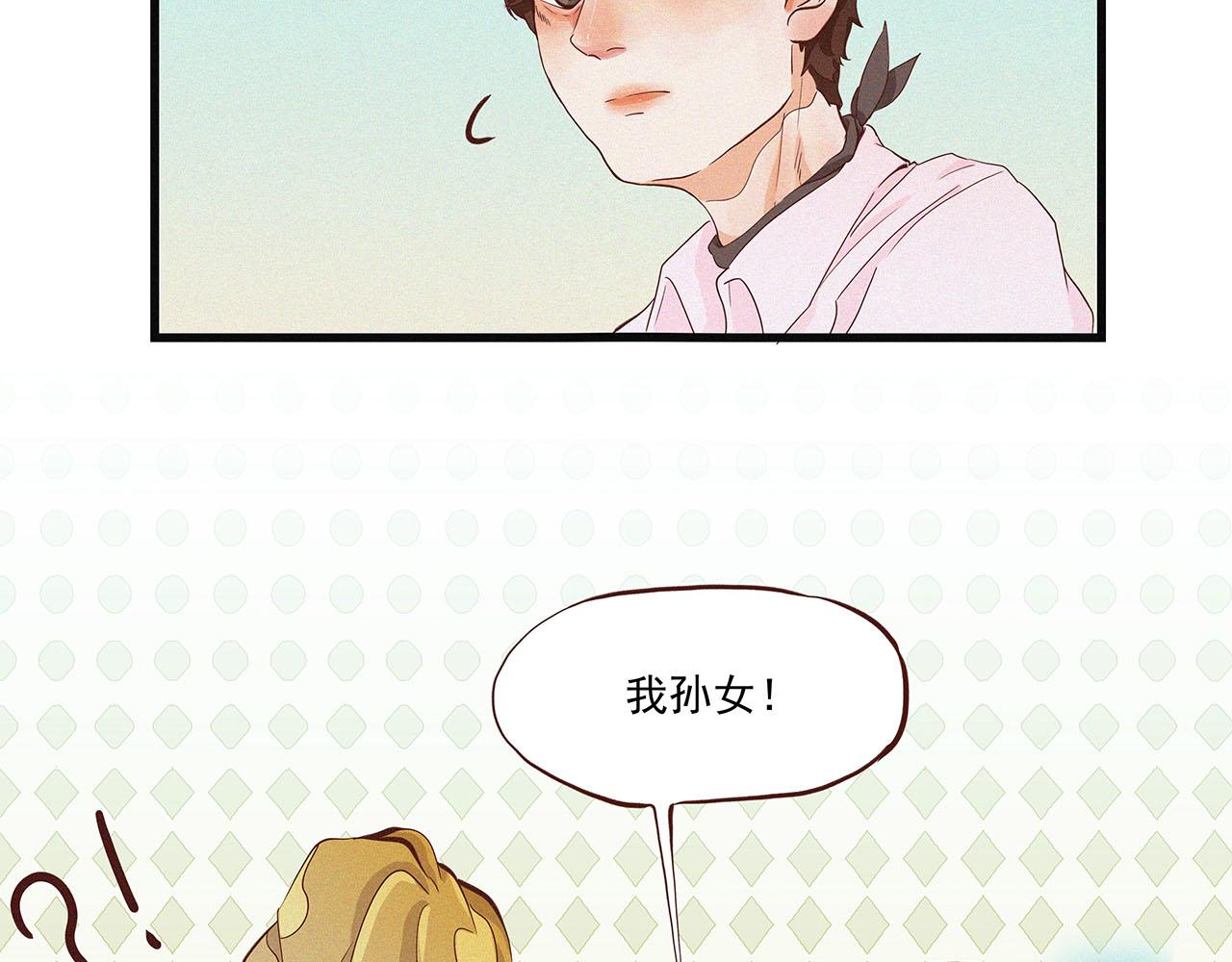 《你是我目之所及最美的风景》第二话 我们之间的问题（二） 第19页