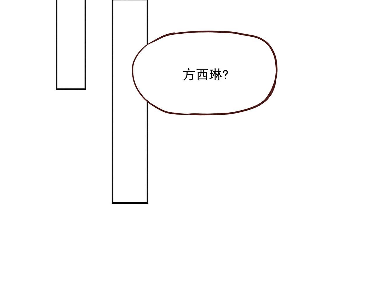《你是我目之所及最美的风景》第二话 我们之间的问题（二） 第25页