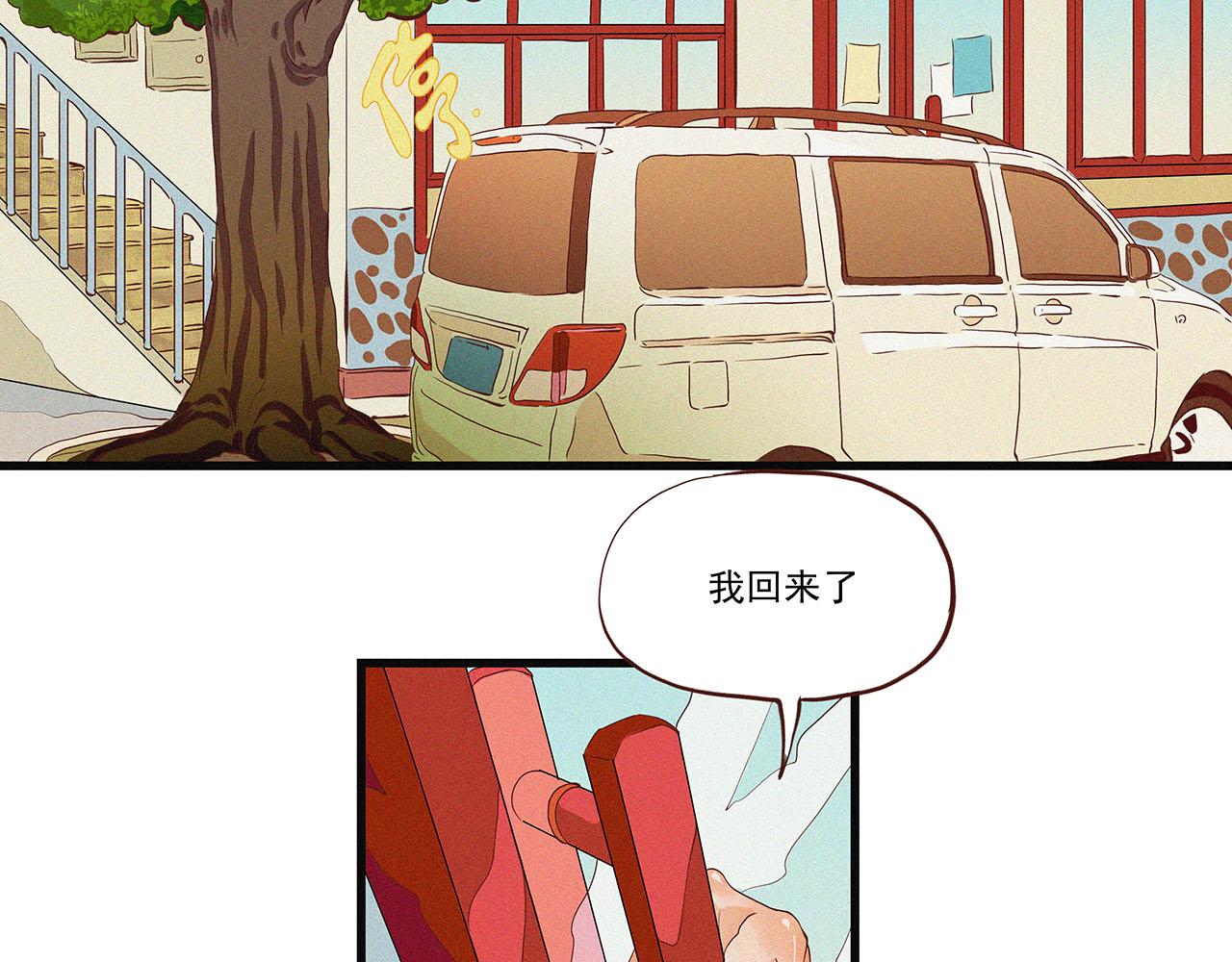《你是我目之所及最美的风景》第二话 我们之间的问题（二） 第28页