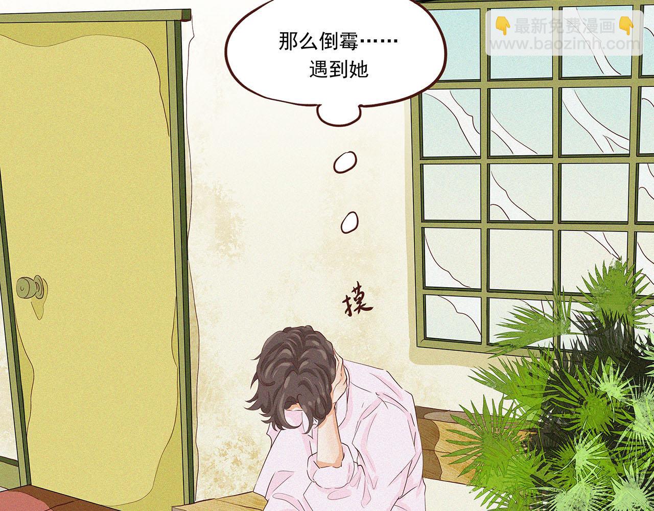 《你是我目之所及最美的风景》第二话 我们之间的问题（二） 第39页