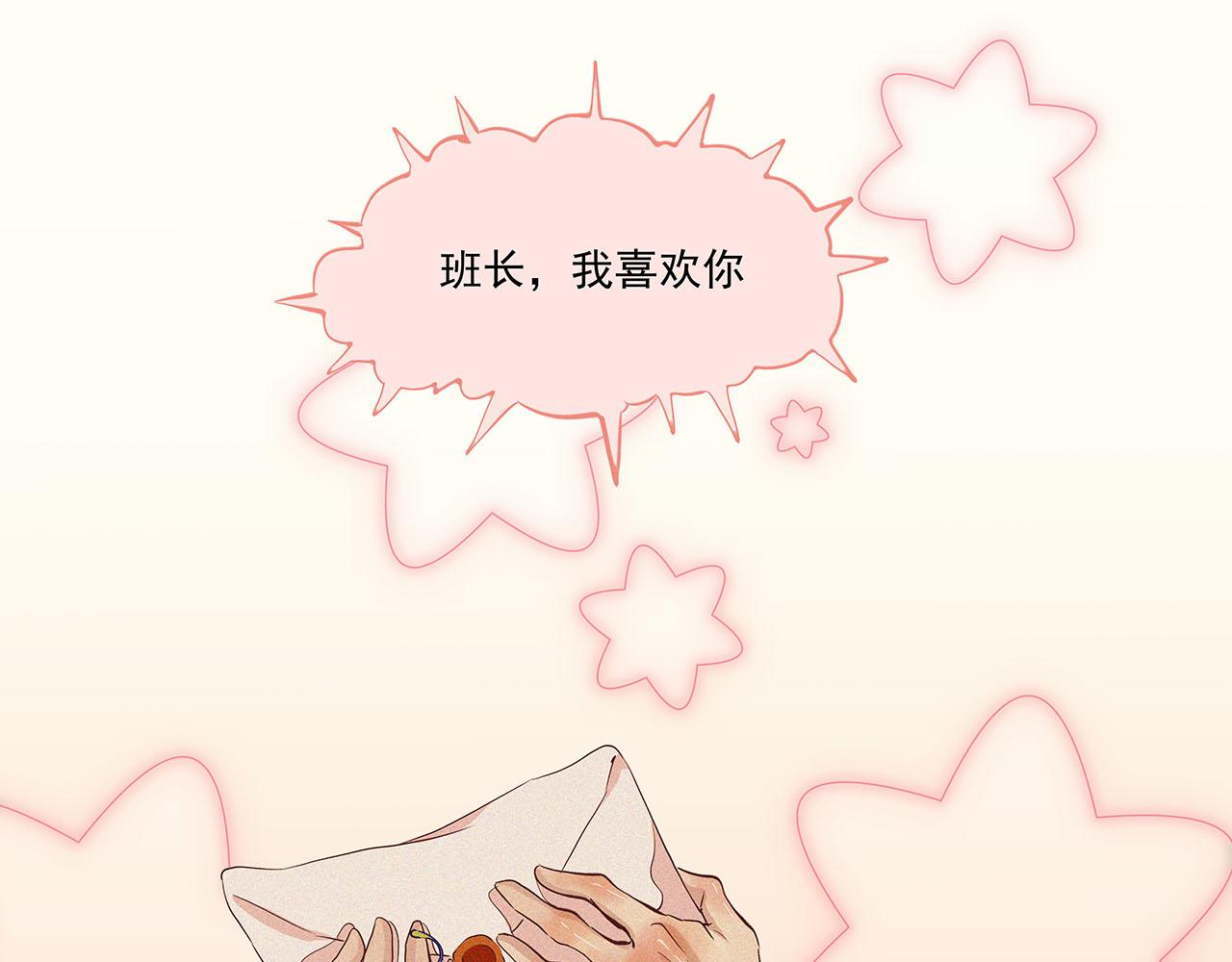 《你是我目之所及最美的风景》第二话 我们之间的问题（二） 第42页