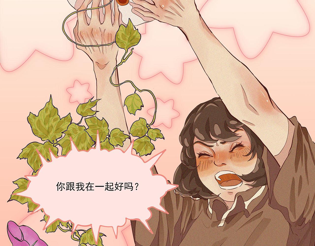 《你是我目之所及最美的风景》第二话 我们之间的问题（二） 第43页