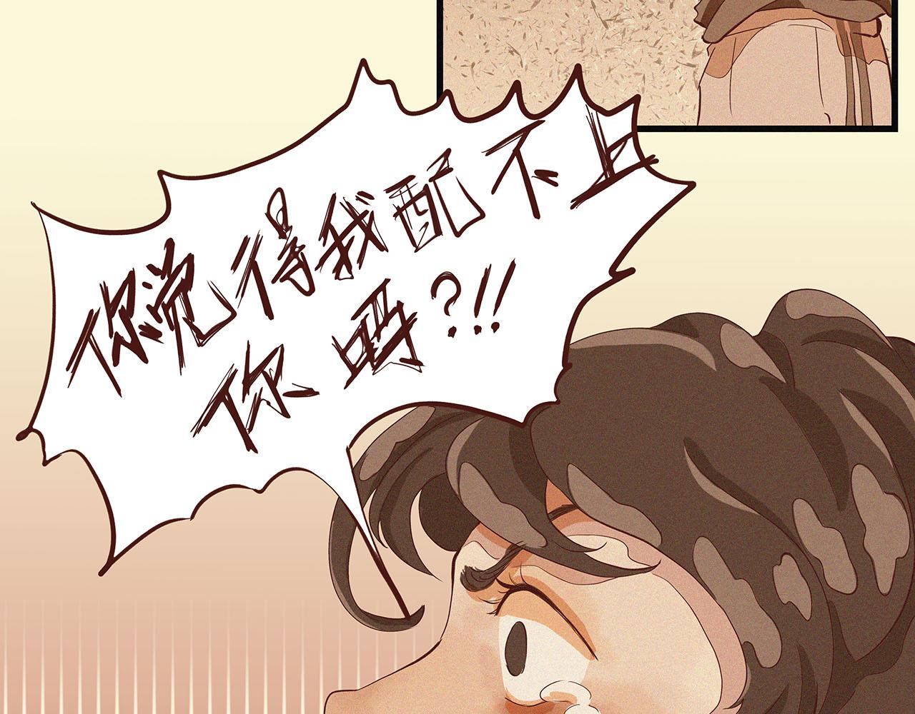 《你是我目之所及最美的风景》第二话 我们之间的问题（二） 第49页