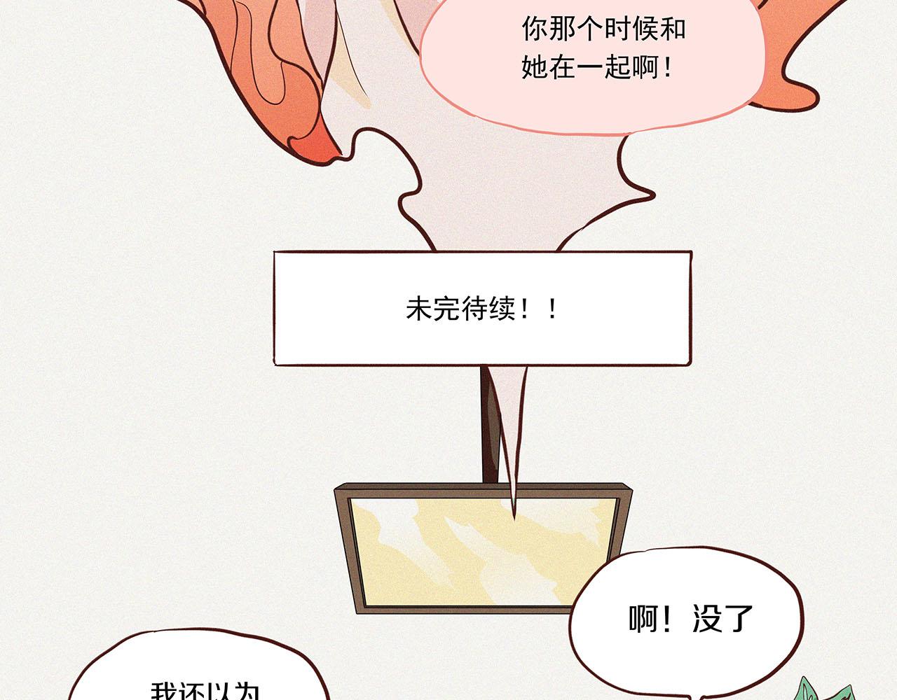 《你是我目之所及最美的风景》第二话 我们之间的问题（二） 第4页