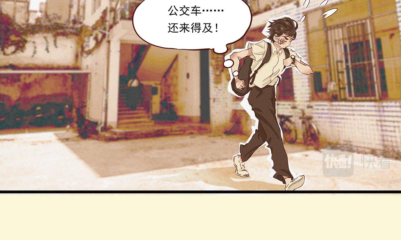 《你是我目之所及最美的风景》第二话 我们之间的问题（一） 第15页