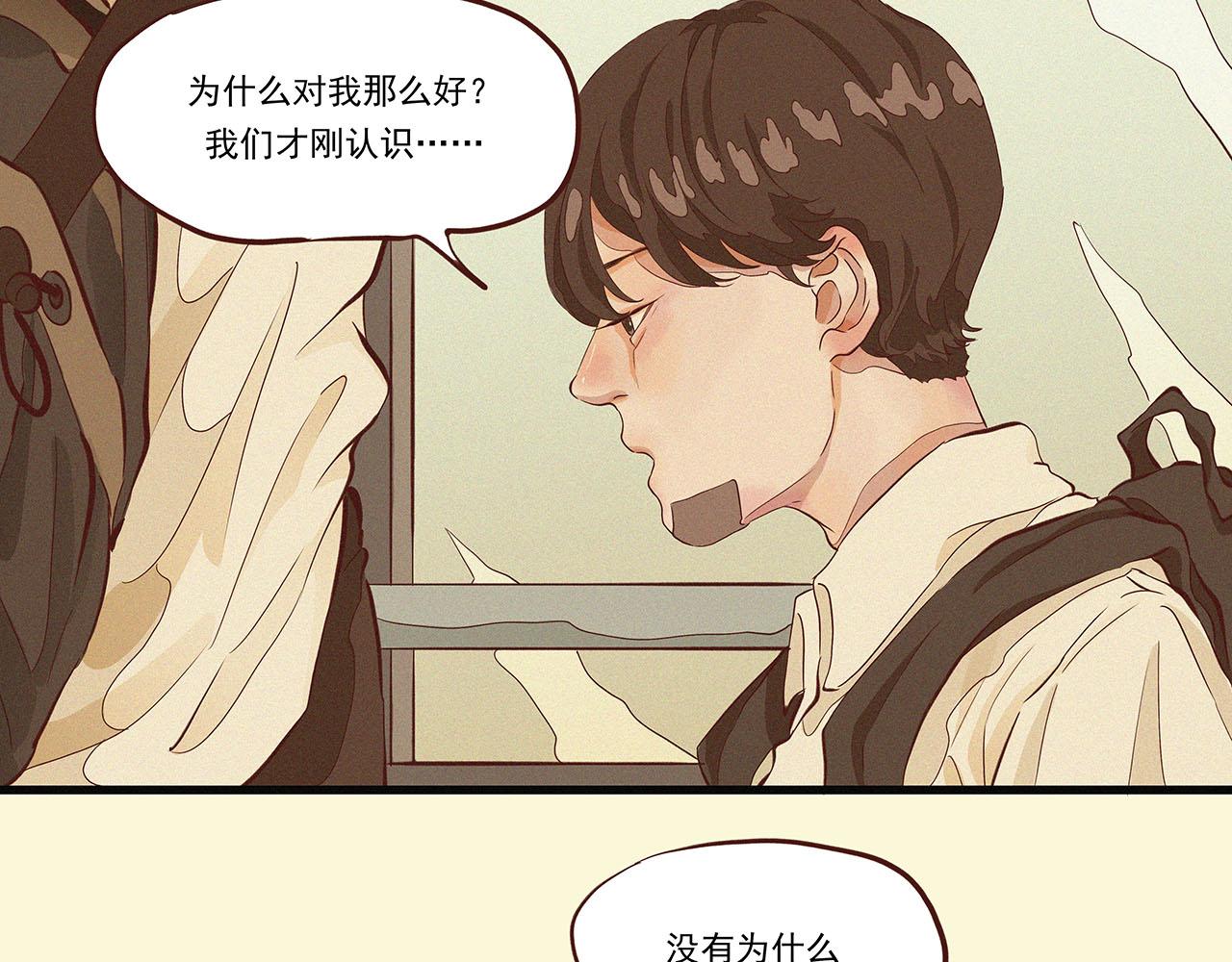 《你是我目之所及最美的风景》第二话 我们之间的问题（一） 第26页