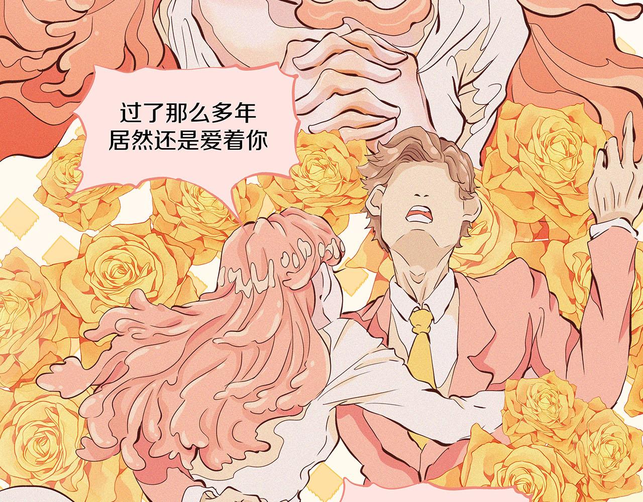 《你是我目之所及最美的风景》第二话 我们之间的问题（一） 第2页