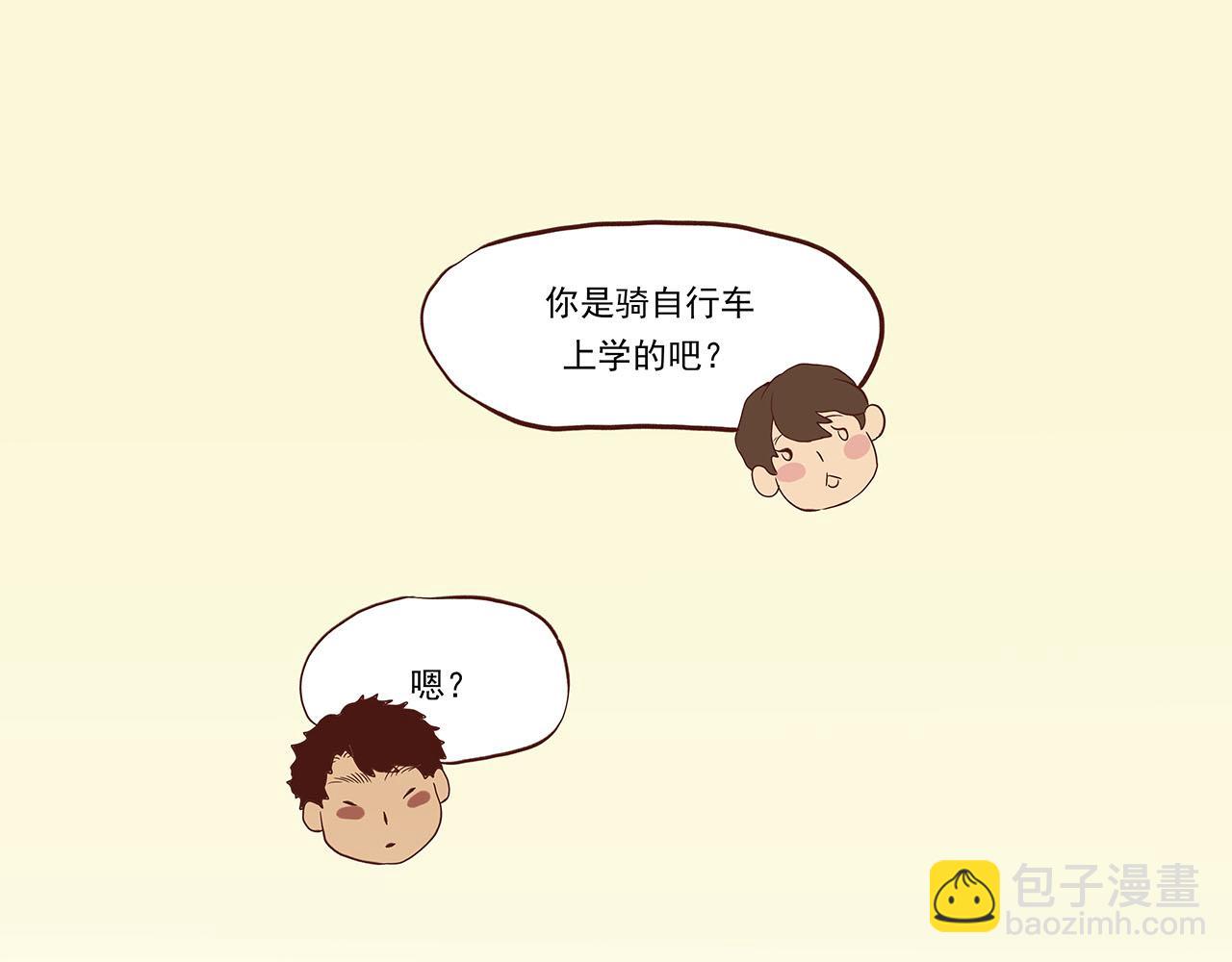 《你是我目之所及最美的风景》第二话 我们之间的问题（一） 第33页