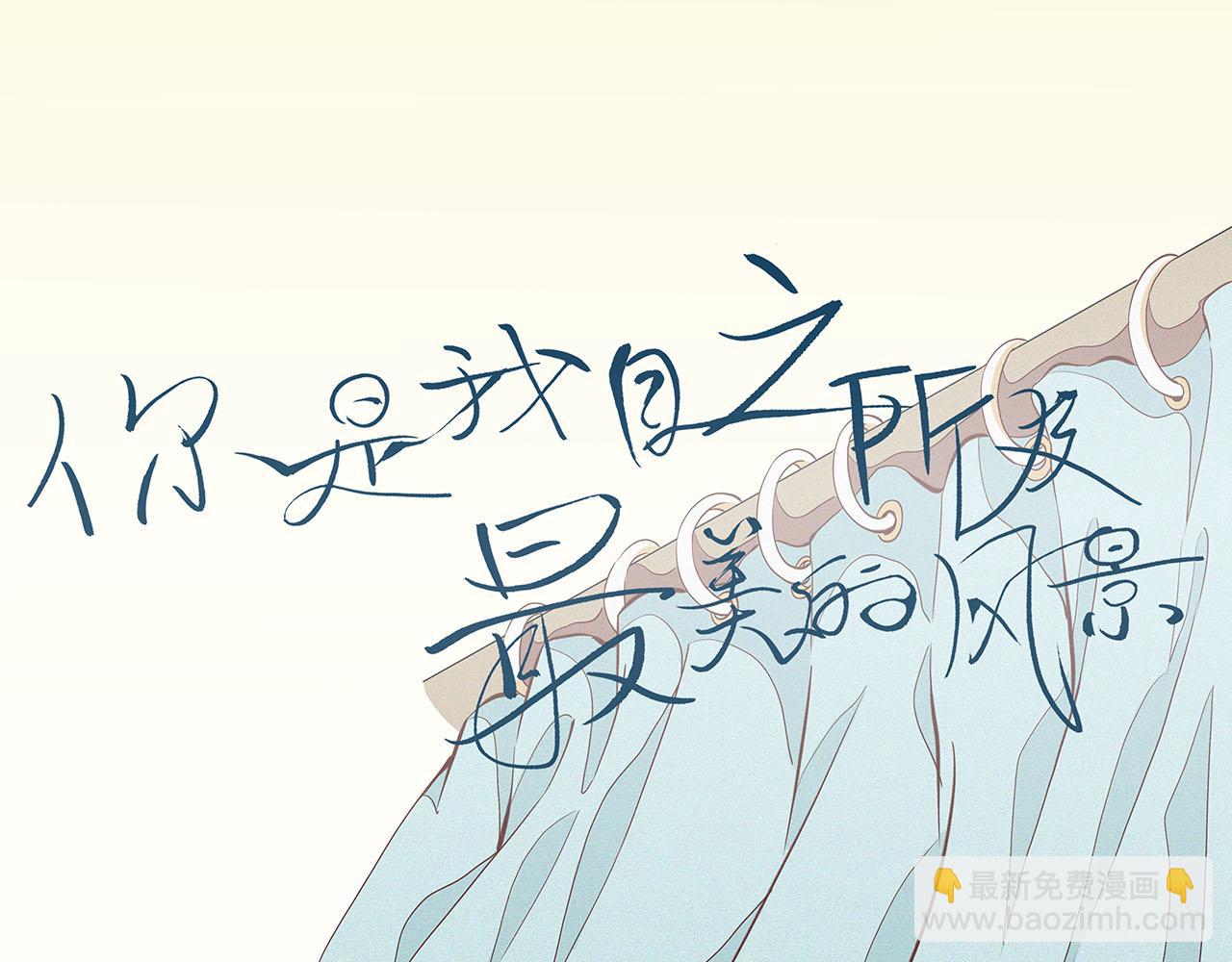 《你是我目之所及最美的风景》第二话 我们之间的问题（一） 第34页